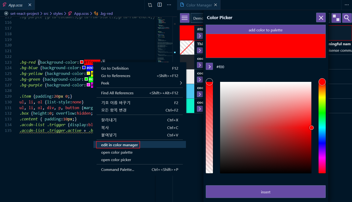 color_manager 사용예시